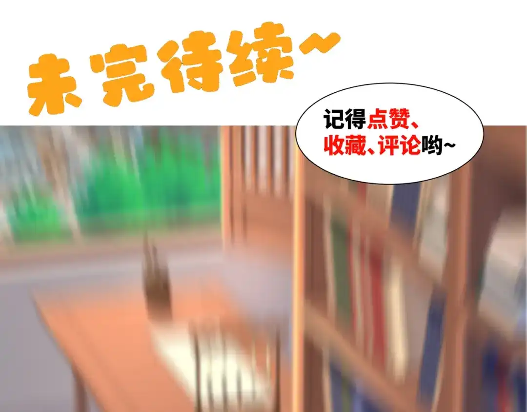 道神 第6话 成为裂天剑宗弟子 第119页