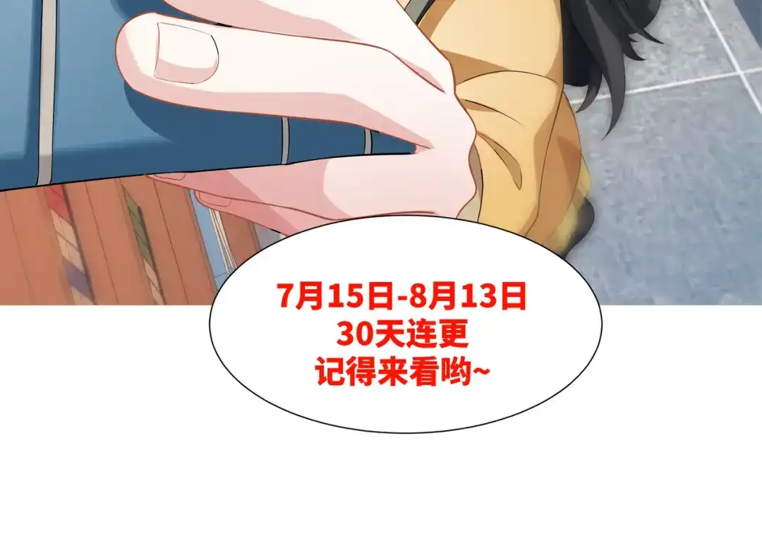 道神 第6话 成为裂天剑宗弟子 第122页