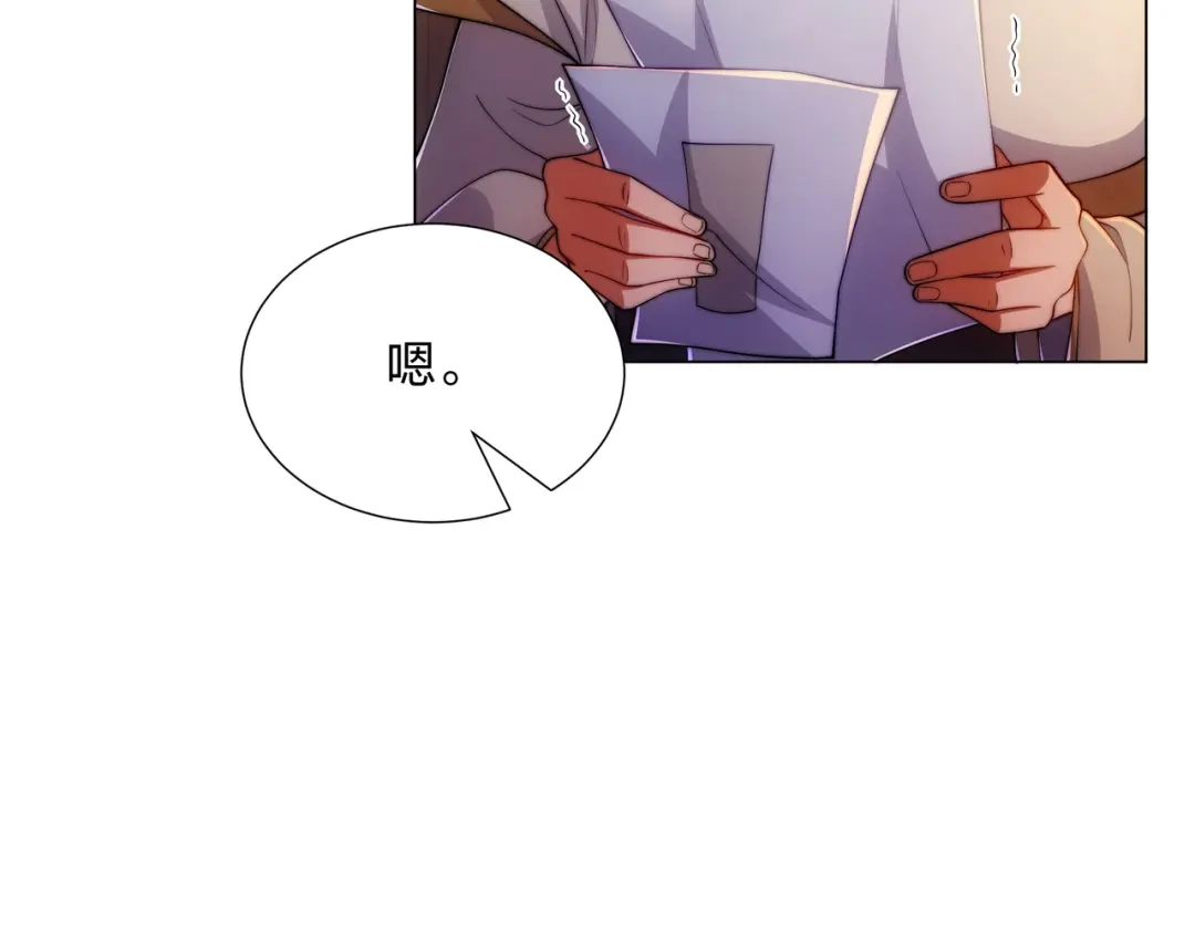 道神 第6话 成为裂天剑宗弟子 第14页