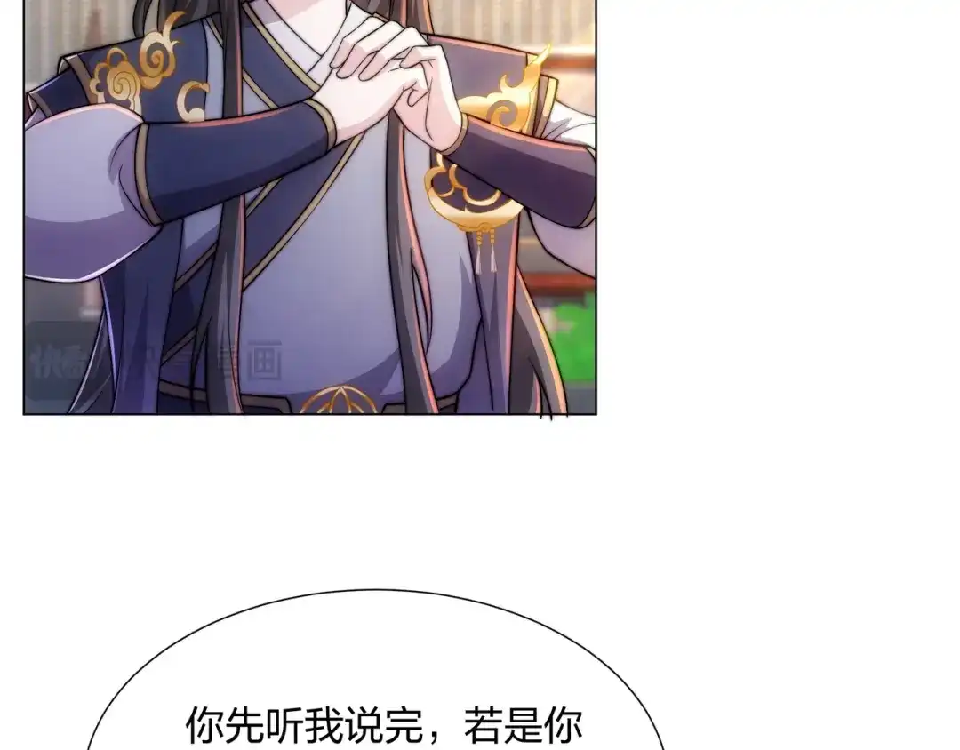 道神 第6话 成为裂天剑宗弟子 第21页