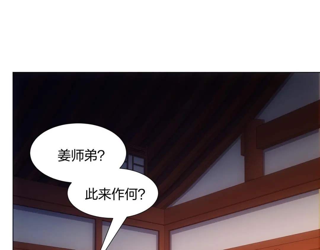 道神 第6话 成为裂天剑宗弟子 第35页