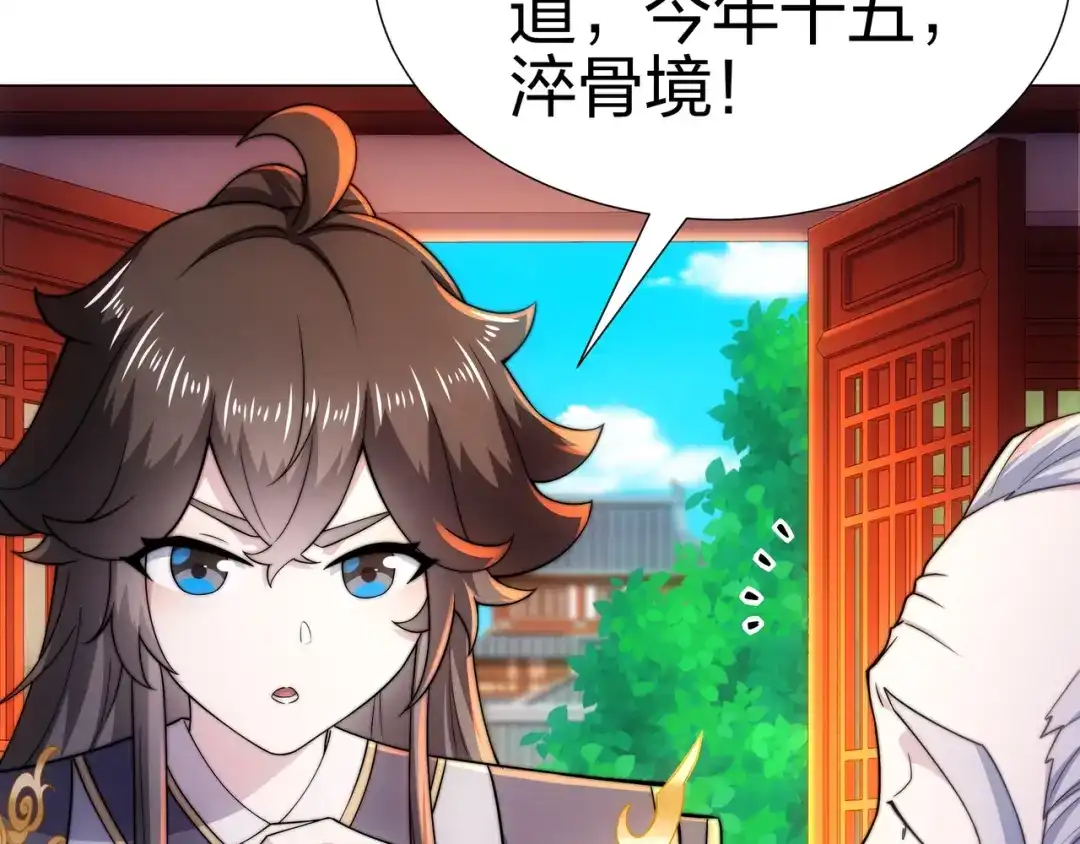 道神 第6话 成为裂天剑宗弟子 第40页