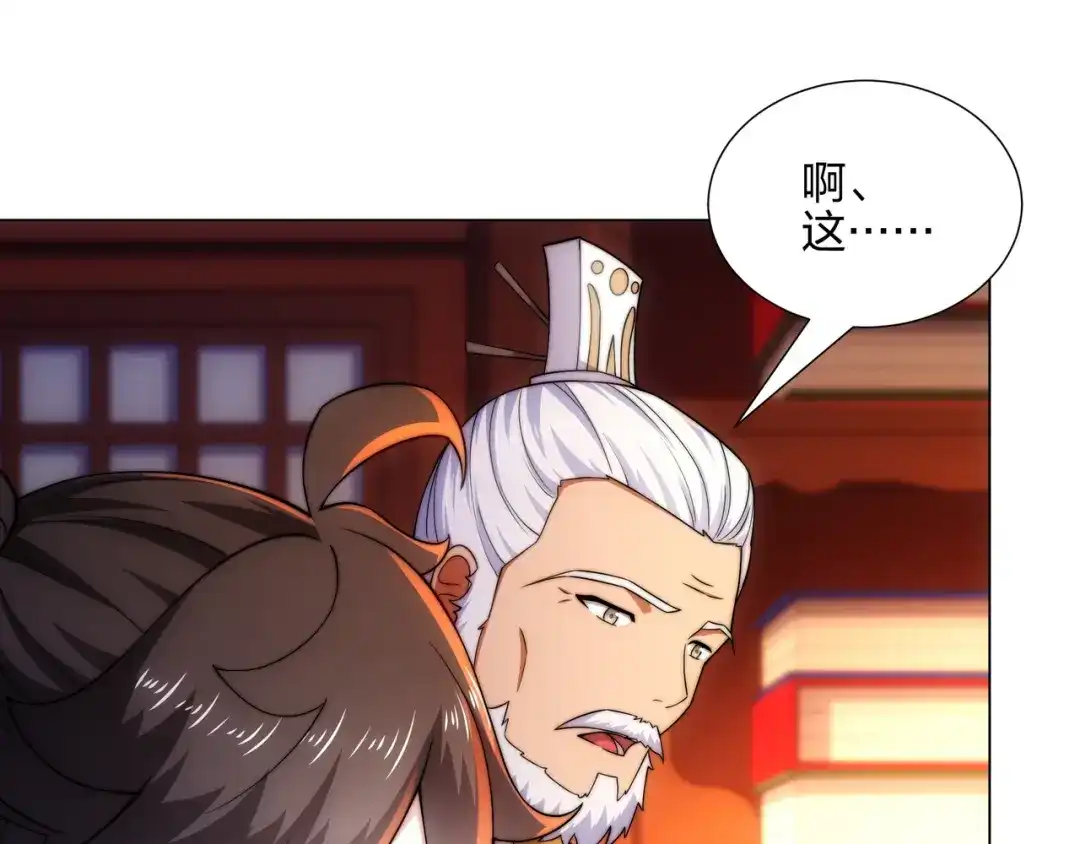 道神 第6话 成为裂天剑宗弟子 第48页