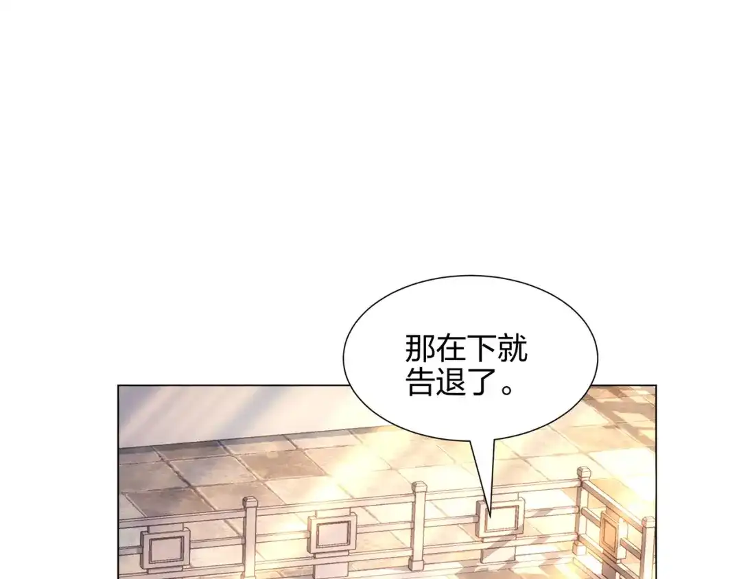 道神 第6话 成为裂天剑宗弟子 第6页