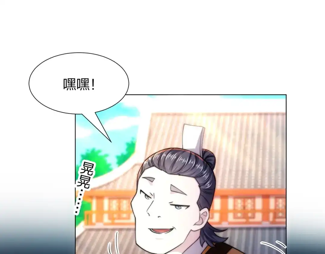道神 第6话 成为裂天剑宗弟子 第81页