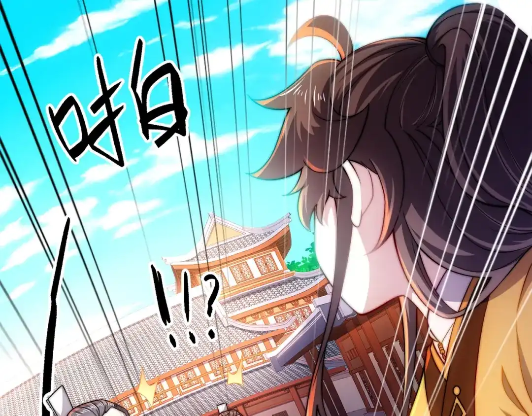 道神 第6话 成为裂天剑宗弟子 第88页