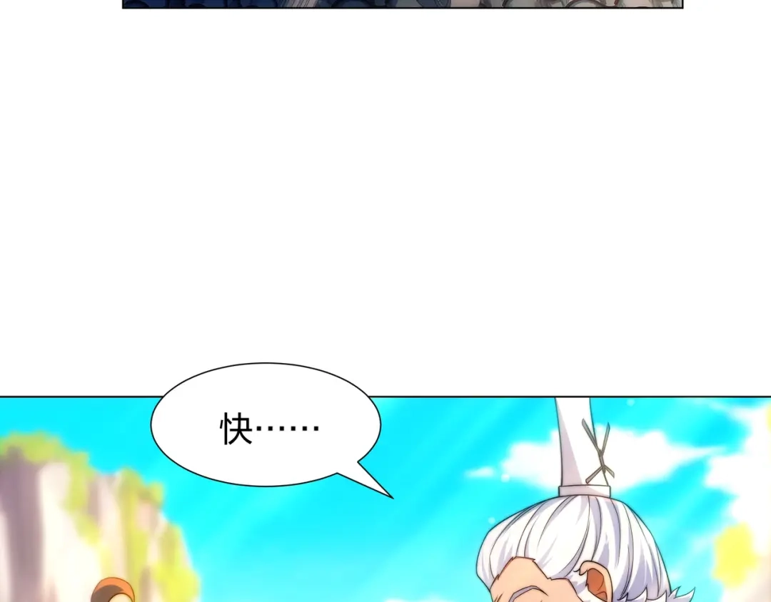 道神 第6话 成为裂天剑宗弟子 第9页