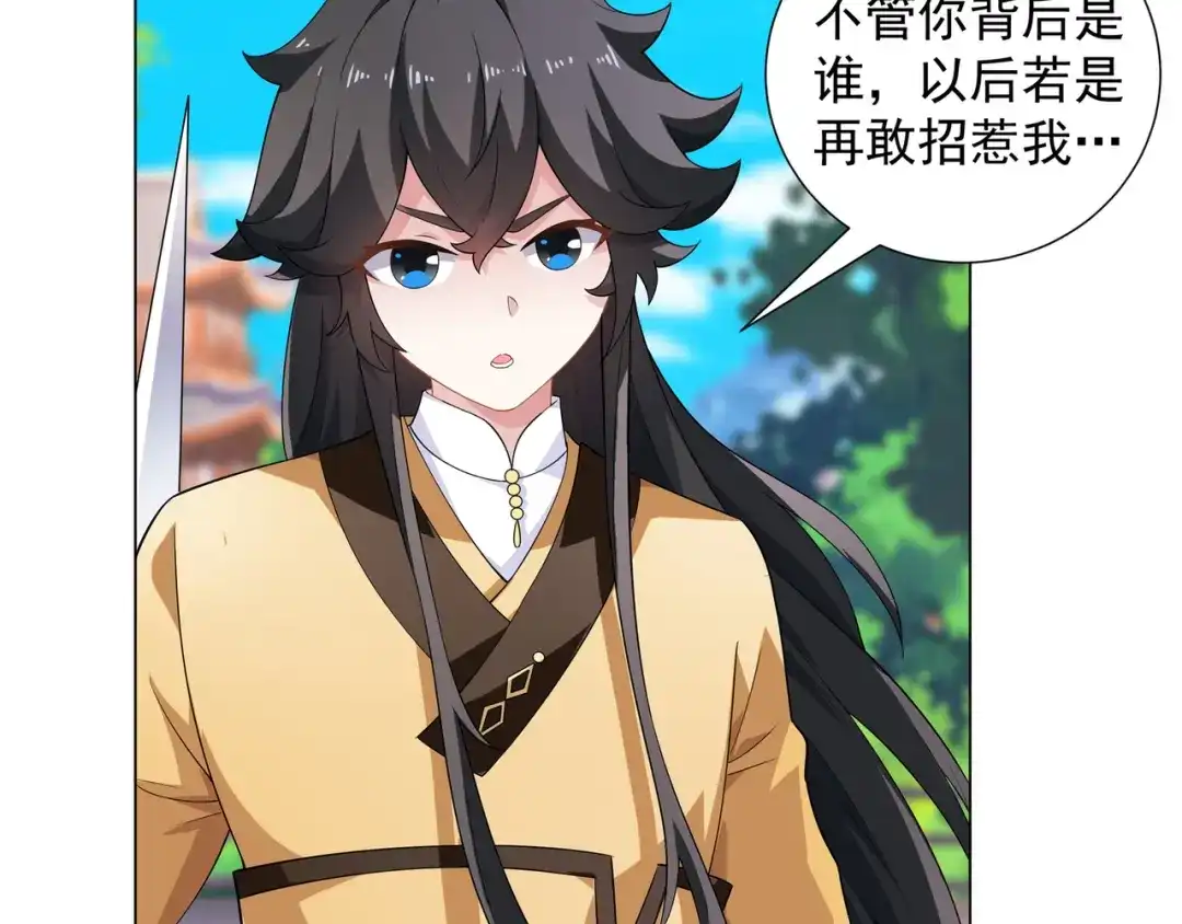 道神 第7话 角落里的奔雷无影剑法 第100页