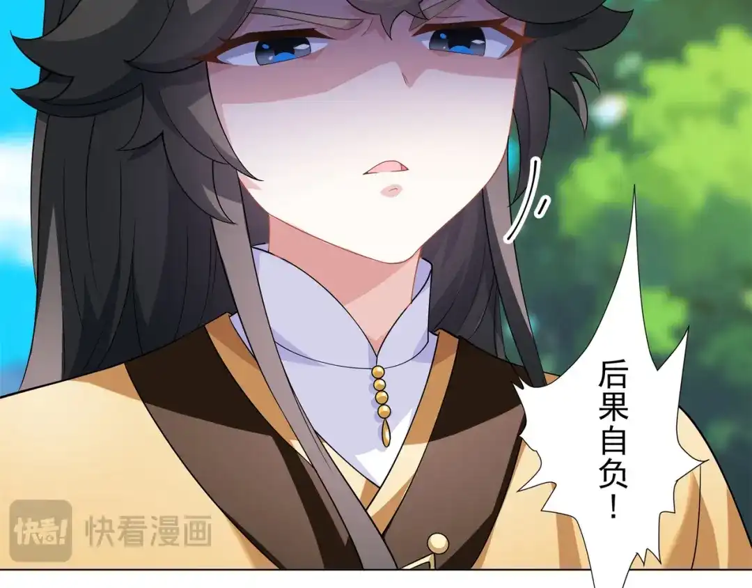 道神 第7话 角落里的奔雷无影剑法 第102页