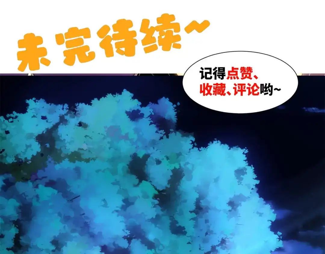 道神 第7话 角落里的奔雷无影剑法 第104页