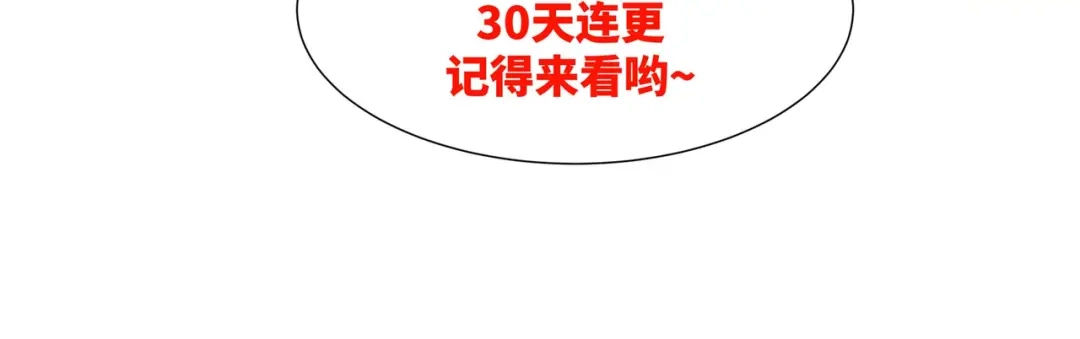 道神 第7话 角落里的奔雷无影剑法 第107页