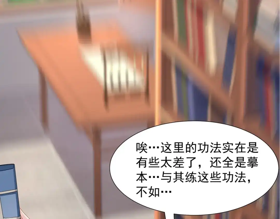 道神 第7话 角落里的奔雷无影剑法 第13页