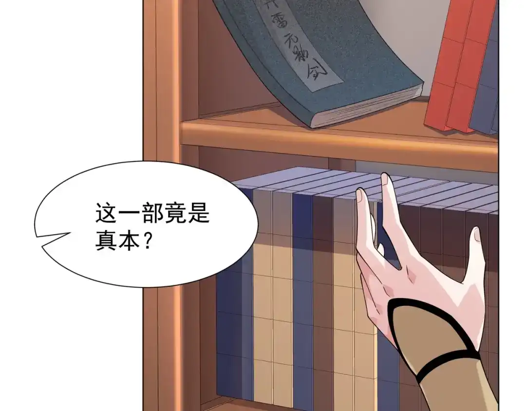 道神 第7话 角落里的奔雷无影剑法 第17页