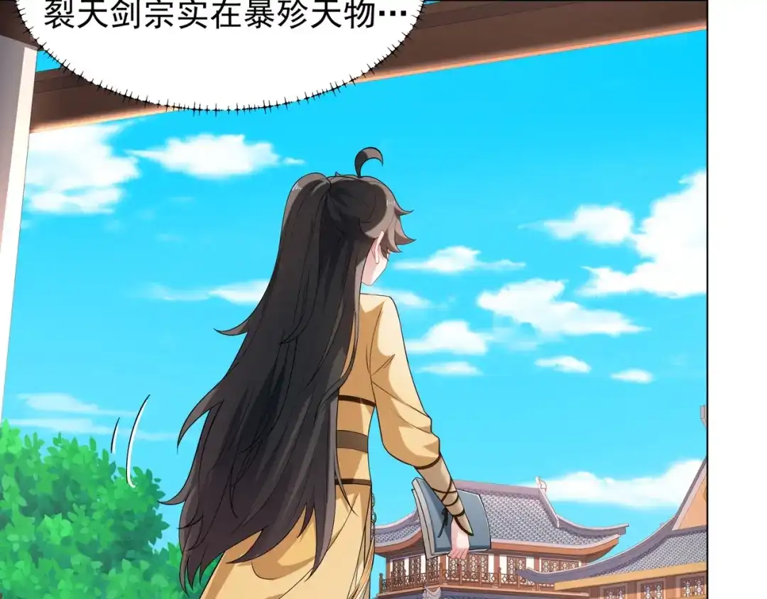 道神 第7话 角落里的奔雷无影剑法 第22页