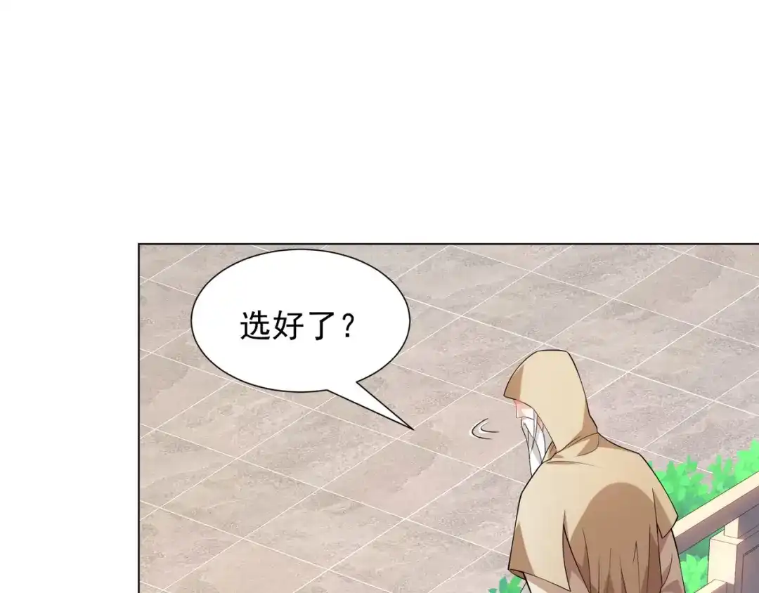 道神 第7话 角落里的奔雷无影剑法 第24页