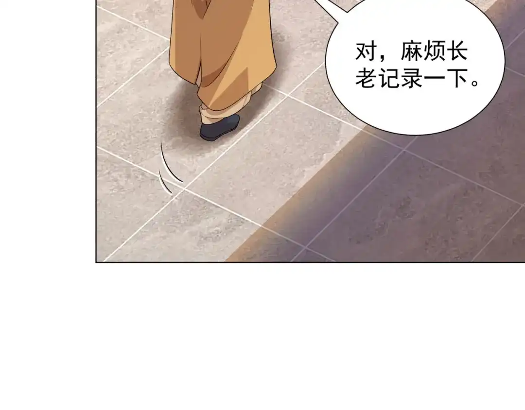 道神 第7话 角落里的奔雷无影剑法 第26页