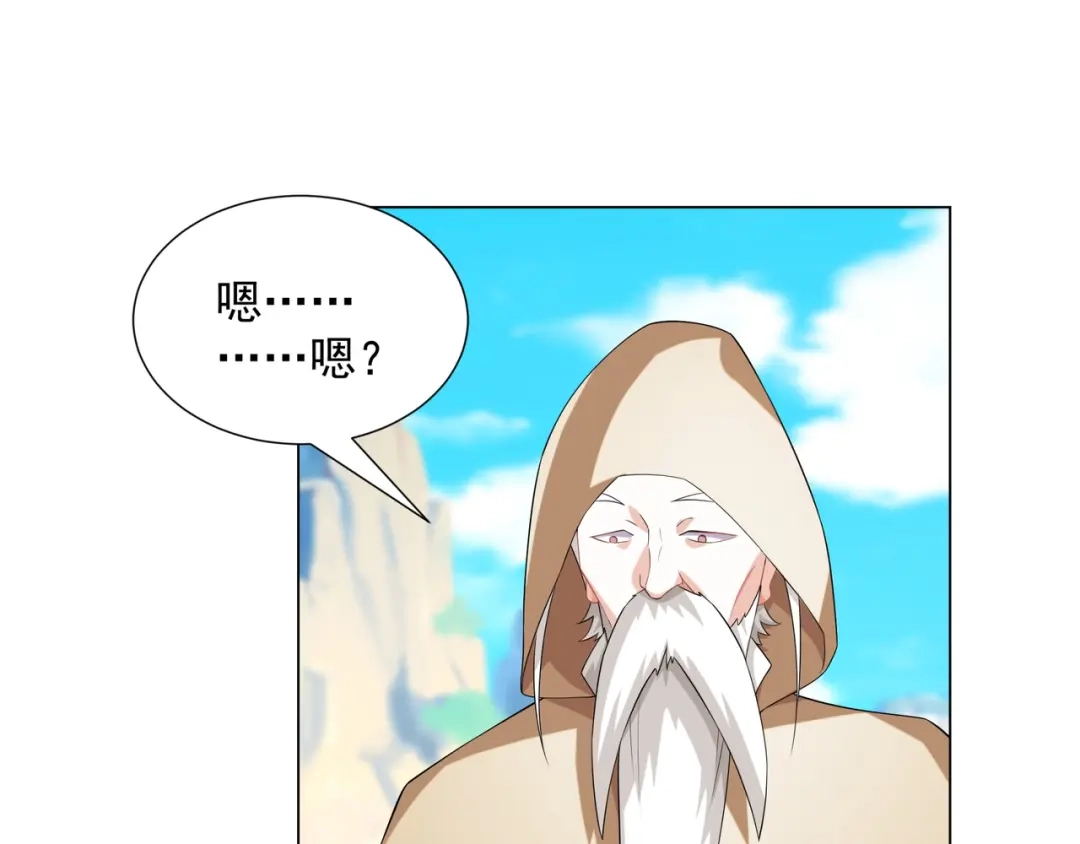 道神 第7话 角落里的奔雷无影剑法 第27页