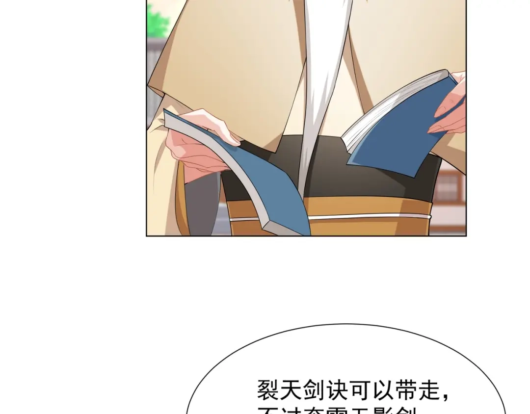 道神 第7话 角落里的奔雷无影剑法 第28页