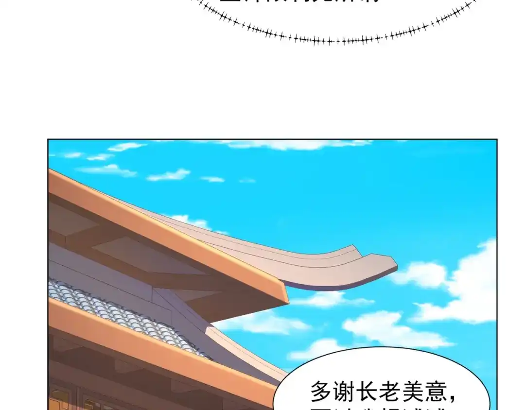 道神 第7话 角落里的奔雷无影剑法 第33页