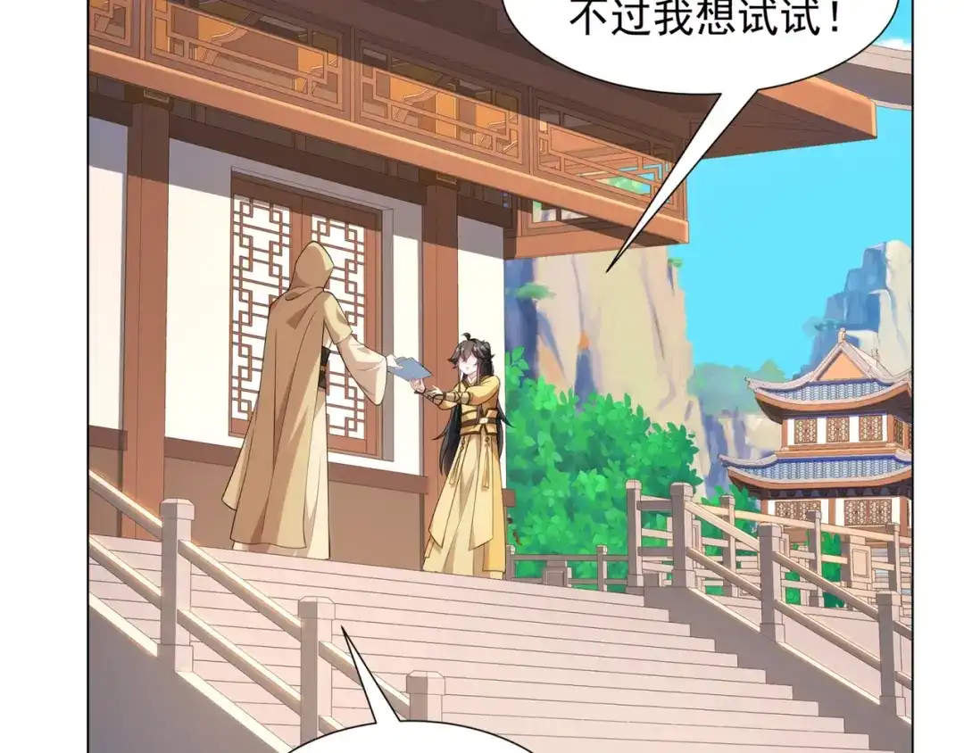道神 第7话 角落里的奔雷无影剑法 第34页