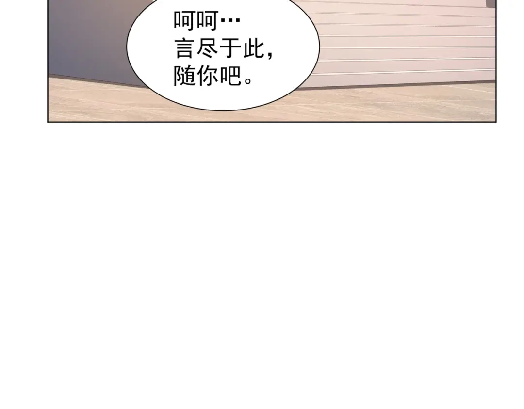 道神 第7话 角落里的奔雷无影剑法 第35页