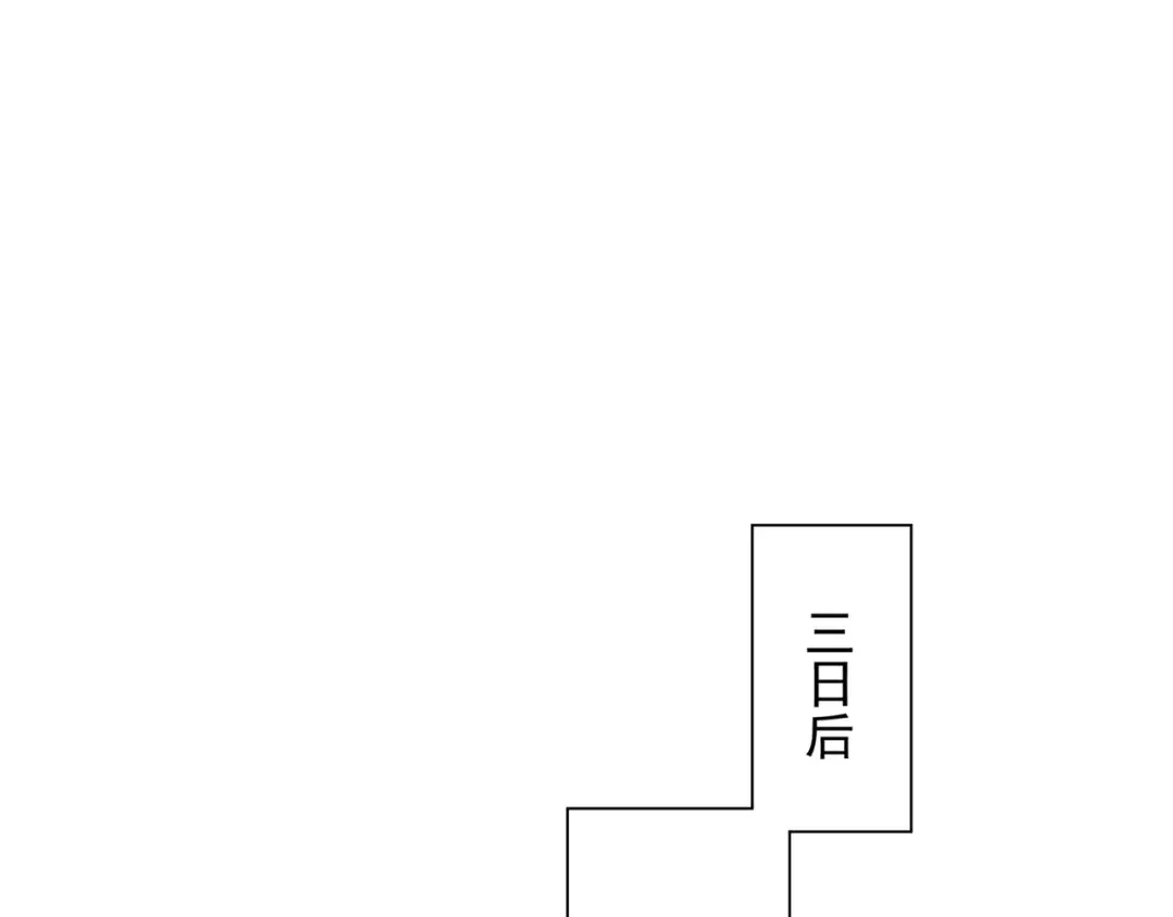 道神 第7话 角落里的奔雷无影剑法 第36页