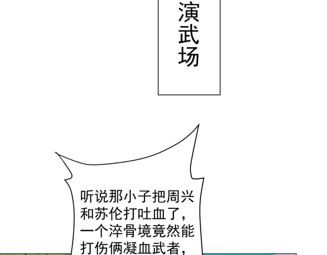 道神 第7话 角落里的奔雷无影剑法 第37页