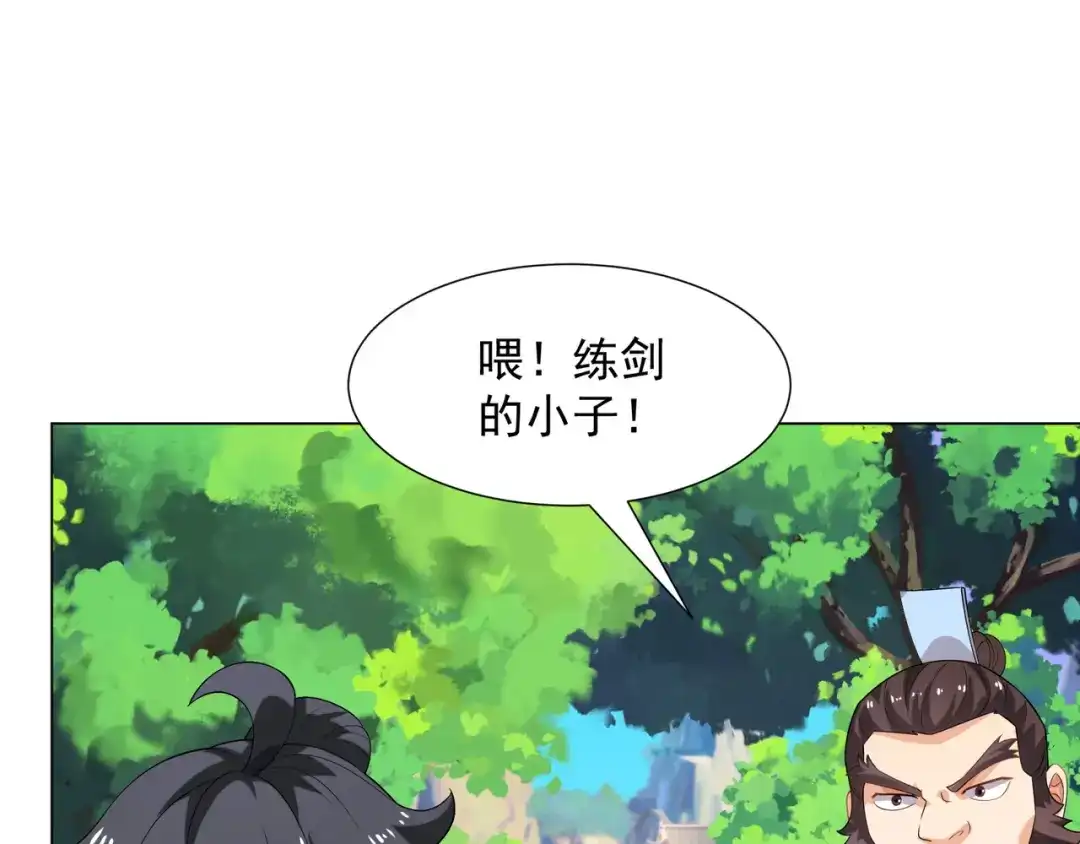 道神 第7话 角落里的奔雷无影剑法 第47页