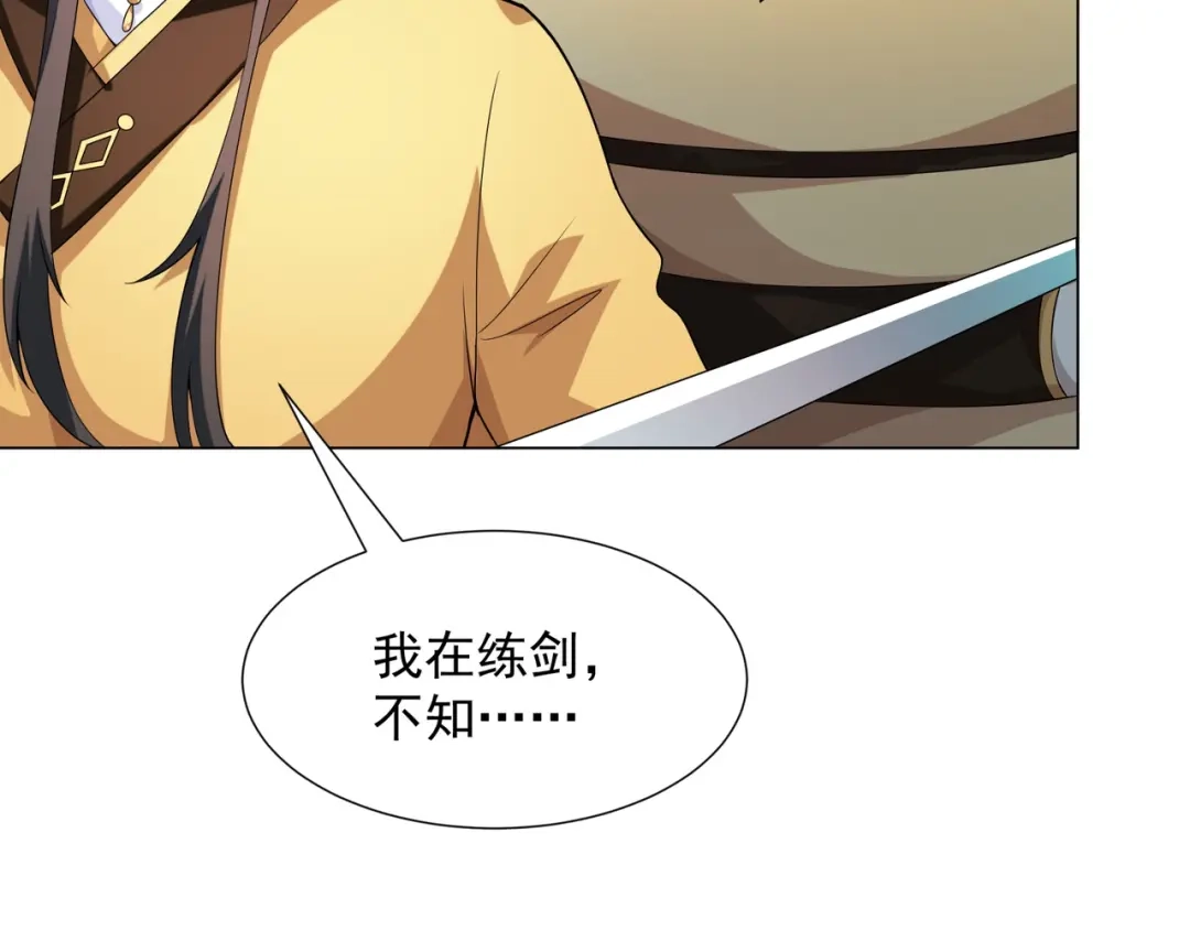 道神 第7话 角落里的奔雷无影剑法 第51页