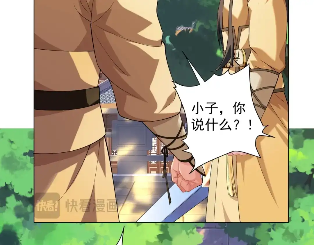 道神 第7话 角落里的奔雷无影剑法 第55页