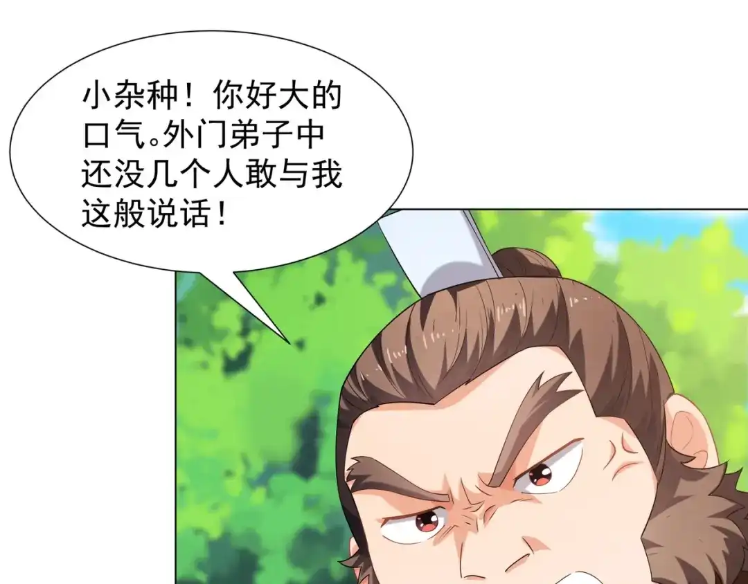 道神 第7话 角落里的奔雷无影剑法 第60页