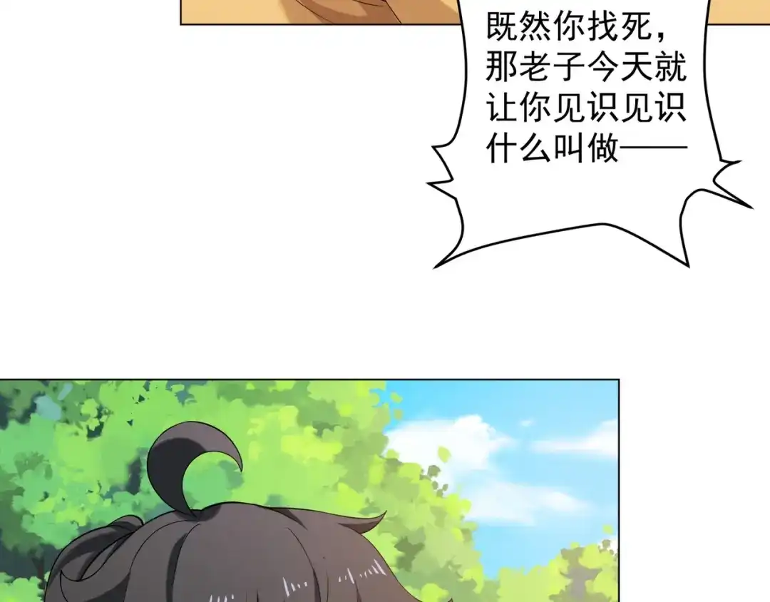 道神 第7话 角落里的奔雷无影剑法 第62页