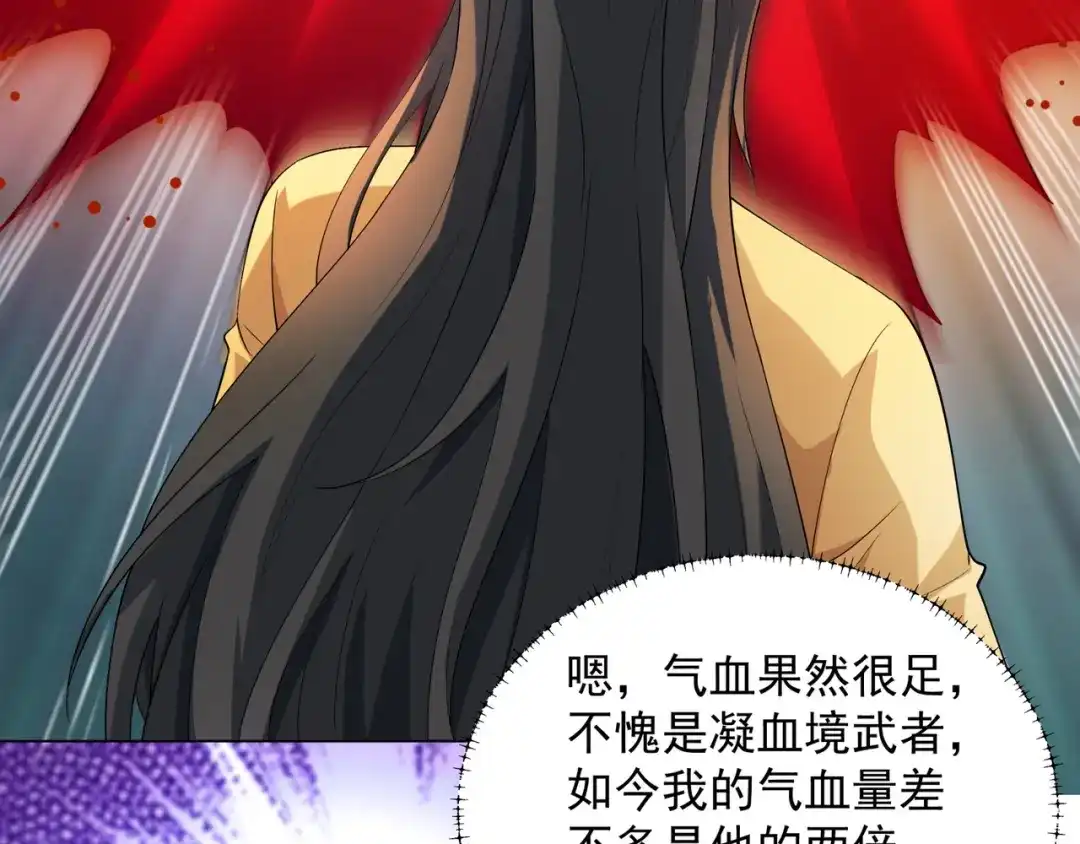 道神 第7话 角落里的奔雷无影剑法 第66页