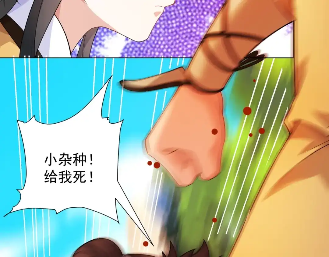 道神 第7话 角落里的奔雷无影剑法 第68页