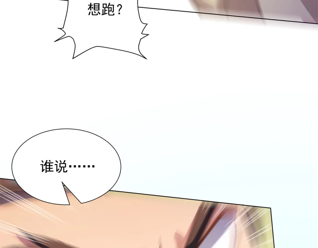 道神 第7话 角落里的奔雷无影剑法 第74页