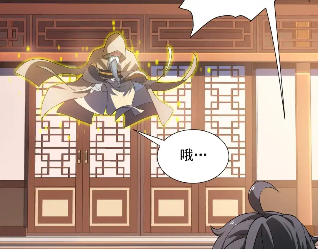 道神 第7话 角落里的奔雷无影剑法 第8页