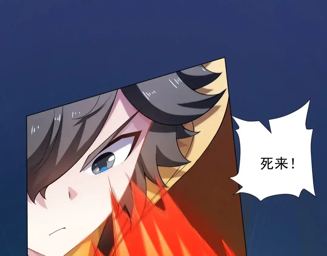 道神 第7话 角落里的奔雷无影剑法 第83页