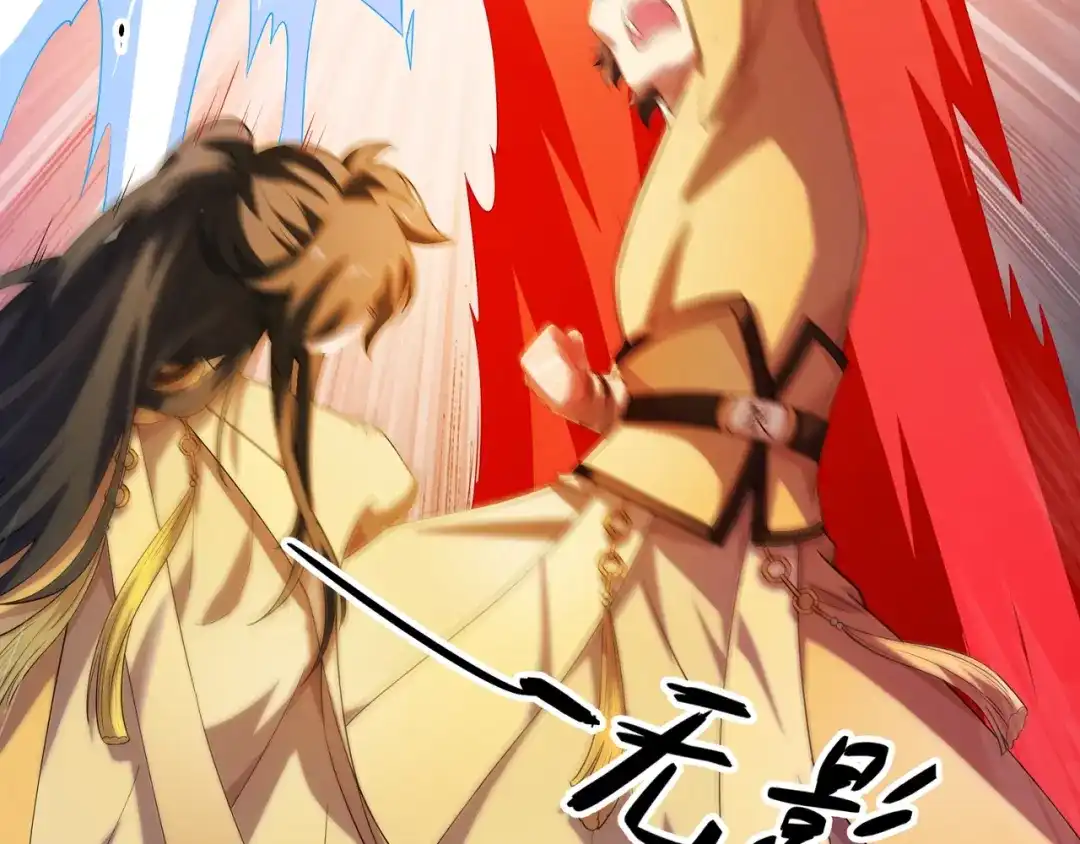 道神 第7话 角落里的奔雷无影剑法 第86页