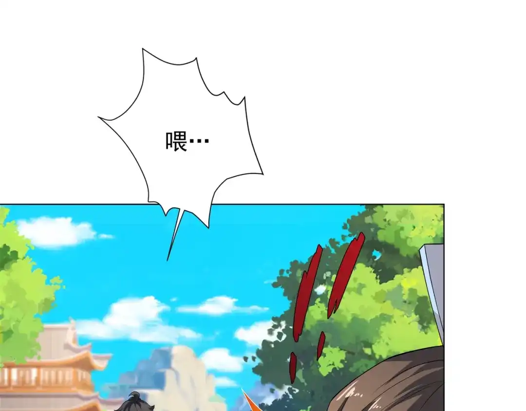 道神 第7话 角落里的奔雷无影剑法 第97页