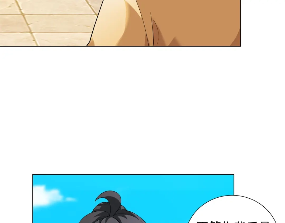 道神 第7话 角落里的奔雷无影剑法 第99页