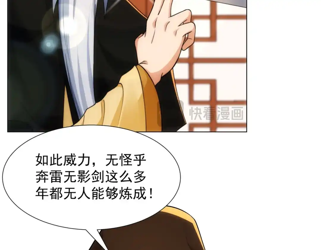 道神 第8话 偶遇神秘偷窥男 第107页