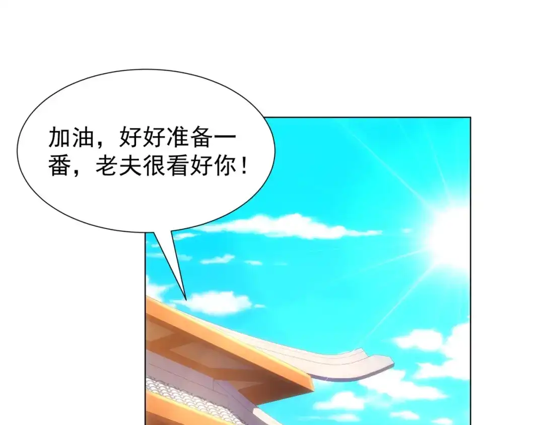 道神 第8话 偶遇神秘偷窥男 第111页