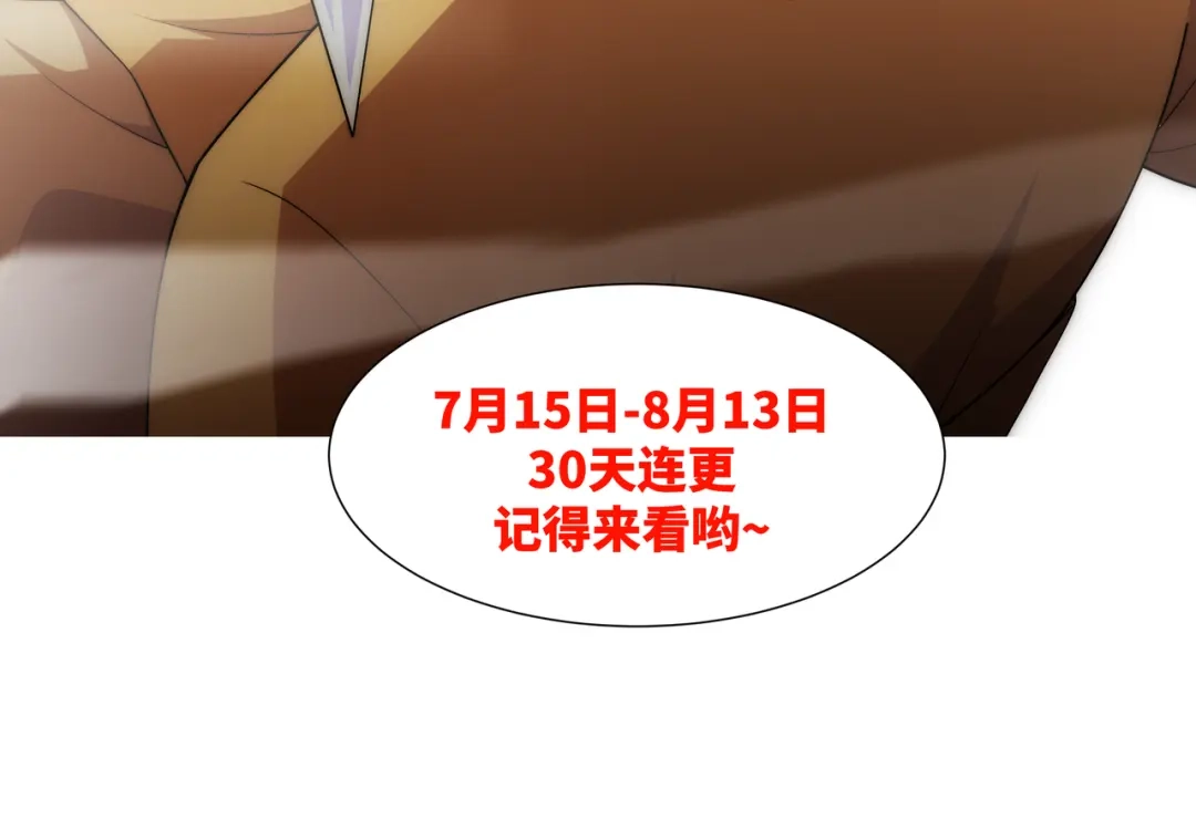 道神 第8话 偶遇神秘偷窥男 第117页