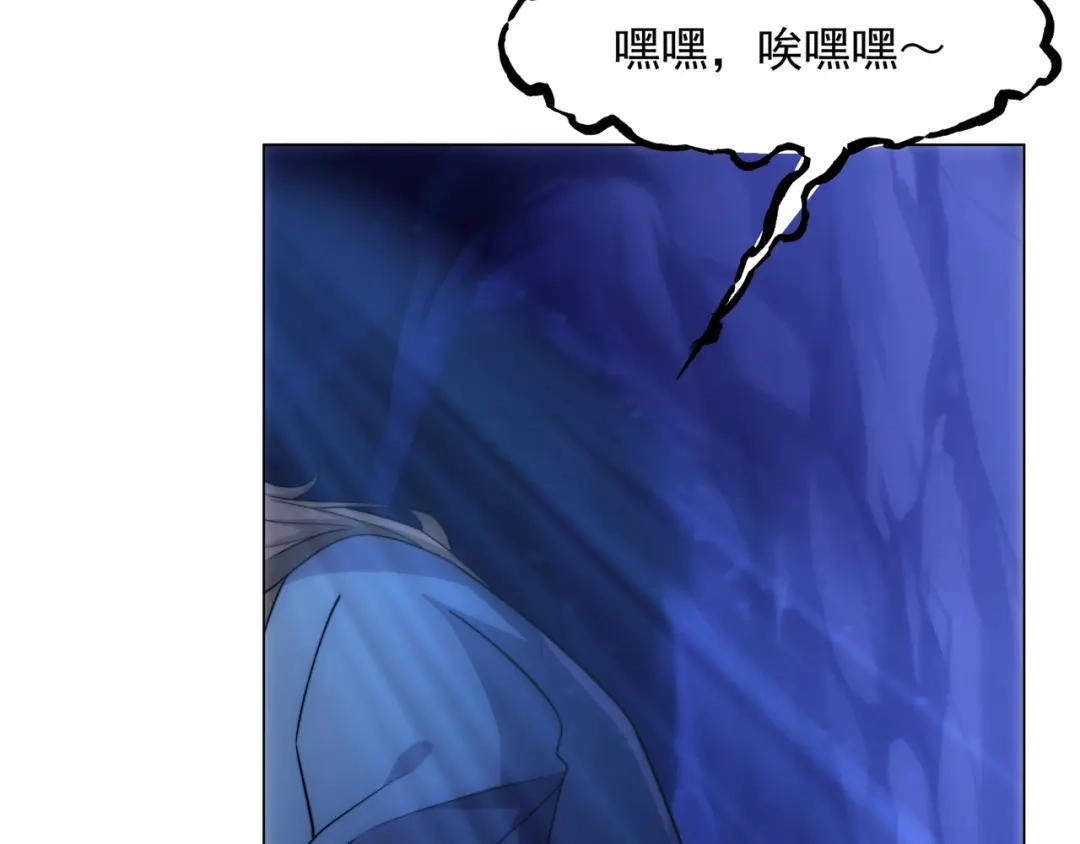 道神 第8话 偶遇神秘偷窥男 第15页