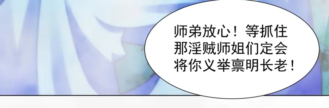 道神 第8话 偶遇神秘偷窥男 第45页