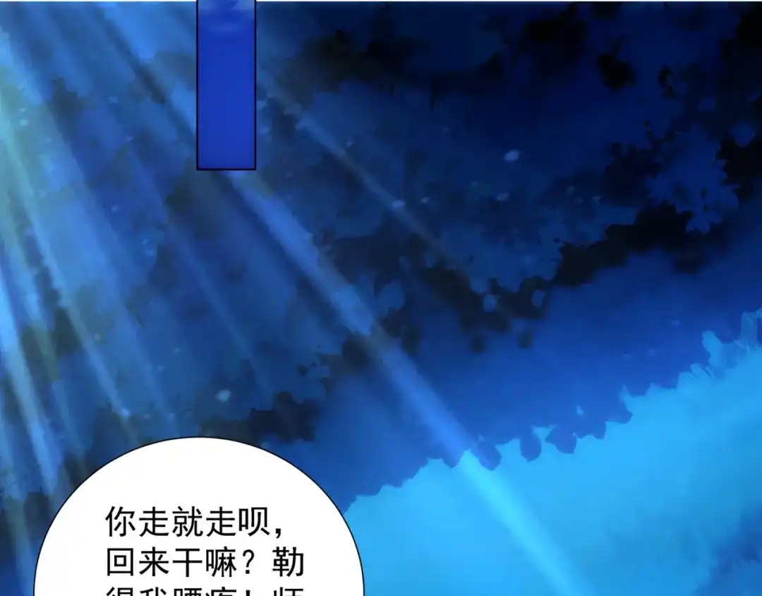 道神 第8话 偶遇神秘偷窥男 第52页