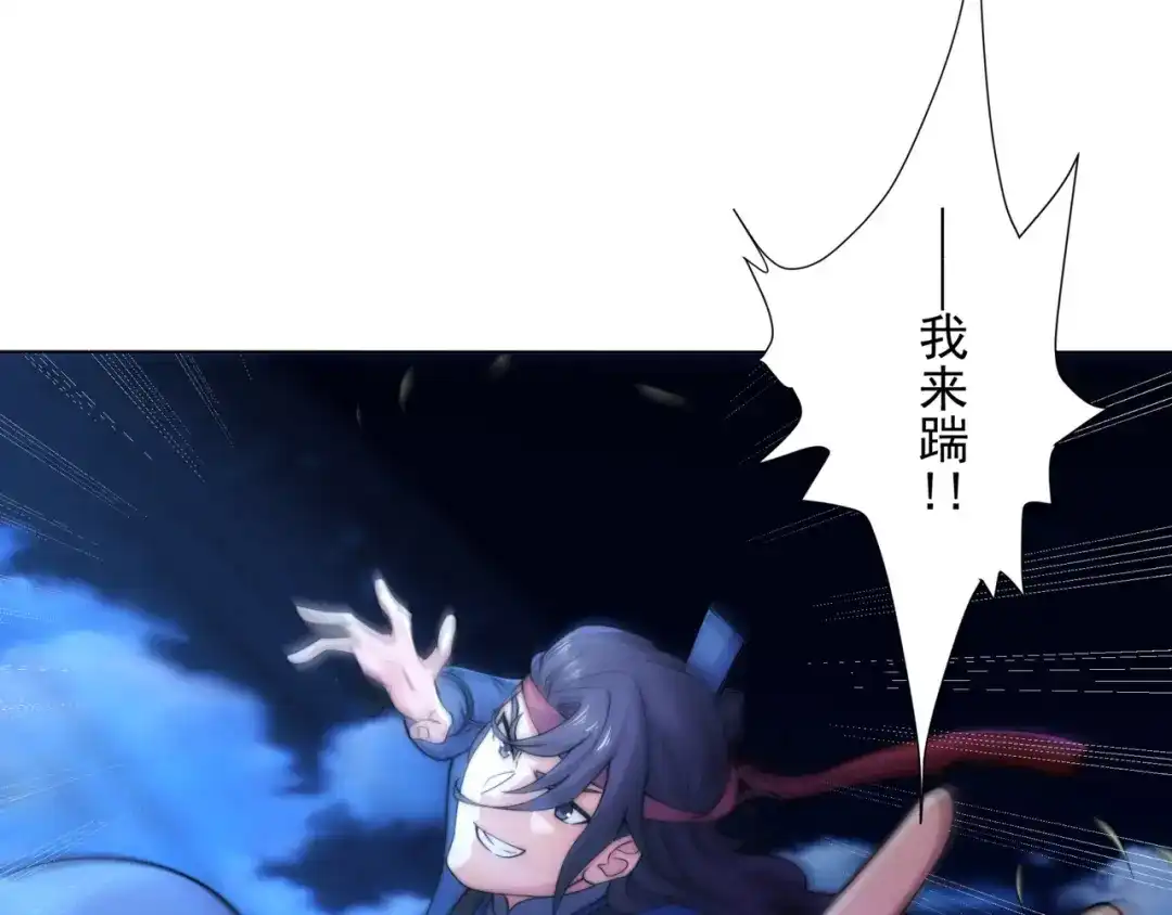 道神 第8话 偶遇神秘偷窥男 第57页