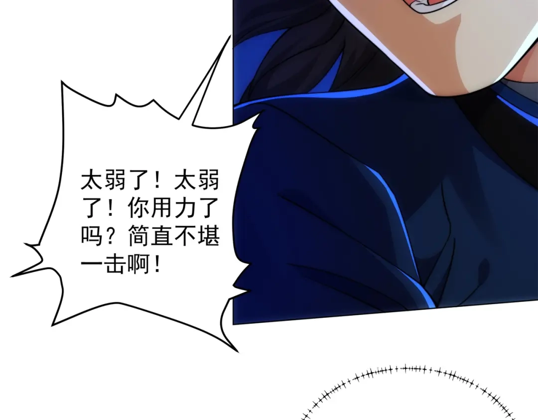 道神 第8话 偶遇神秘偷窥男 第67页