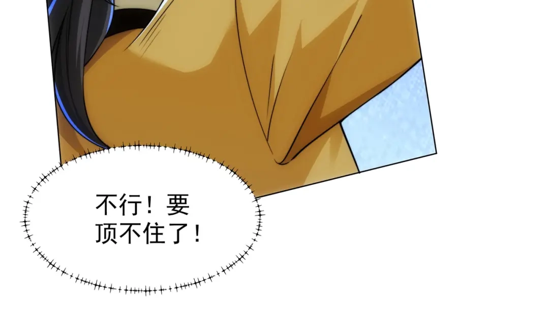 道神 第8话 偶遇神秘偷窥男 第71页