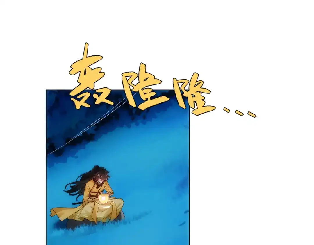 道神 第8话 偶遇神秘偷窥男 第85页